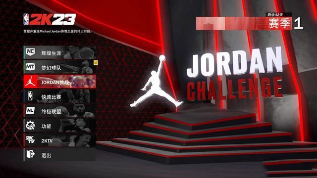 nba2k23中文版图2