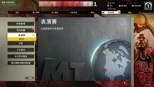 nba2k23中文版截图