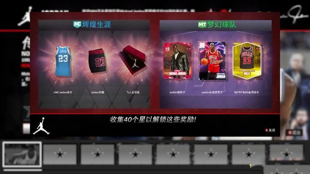 nba2k23中文版截图