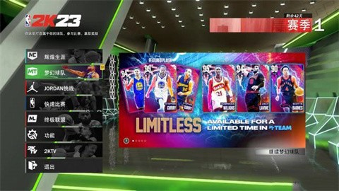 nba2k23中文版截图