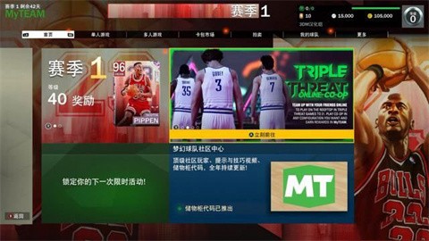 nba2k23中文版截图