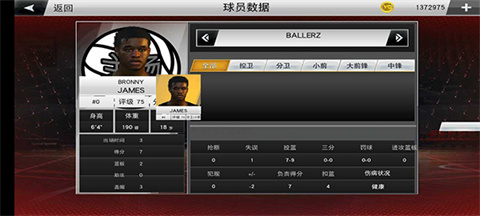 nba2k23中文版