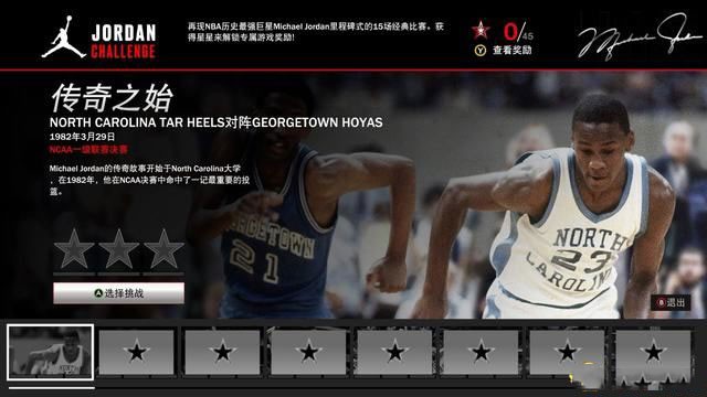 nba2k23中文版截图