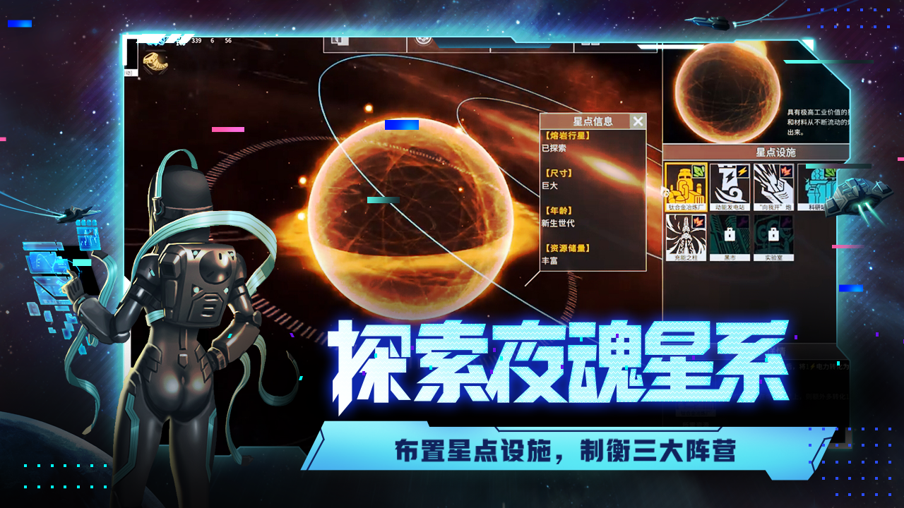 代号星穹弈战官方正版截图