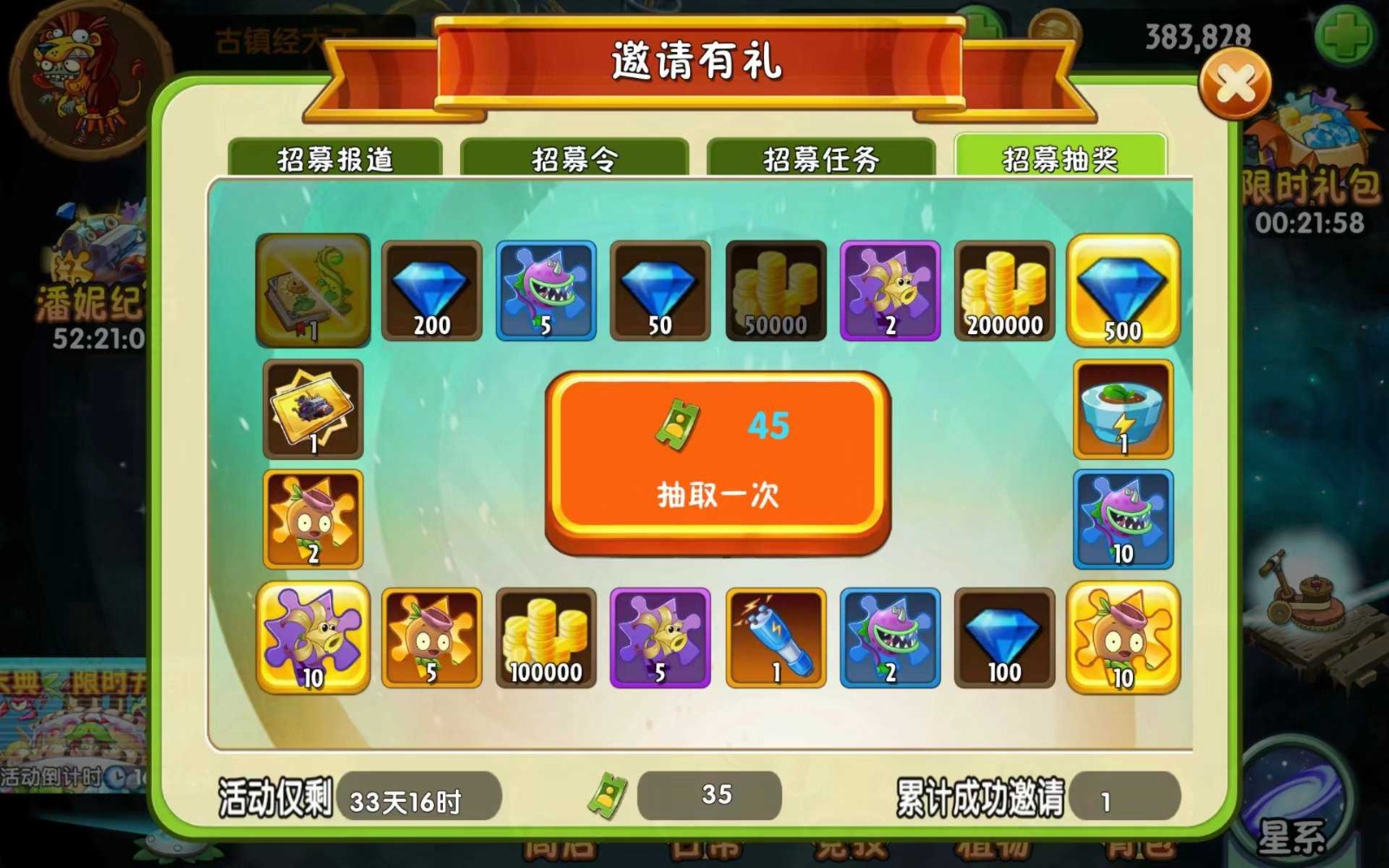 pvz随机模仿者截图