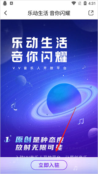 VV音乐免费下载