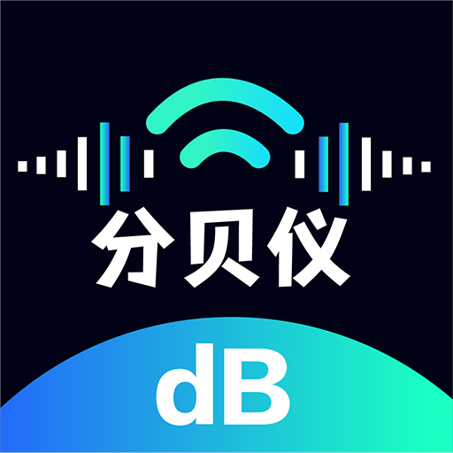 噪音识别器下载  v2.0.1