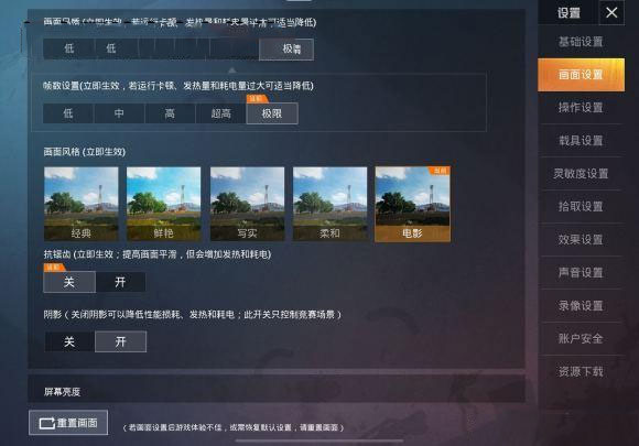 pubgtool画质助手安卓版