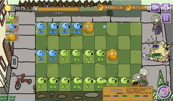 pvz元素版截图