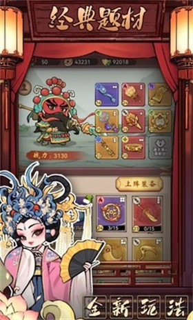 三国大作战官网版图3