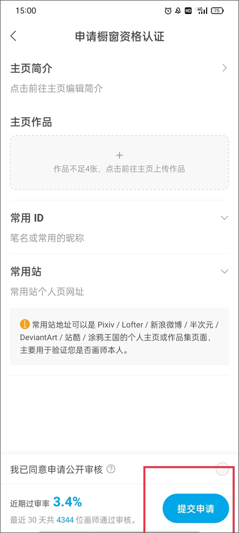 米画师app