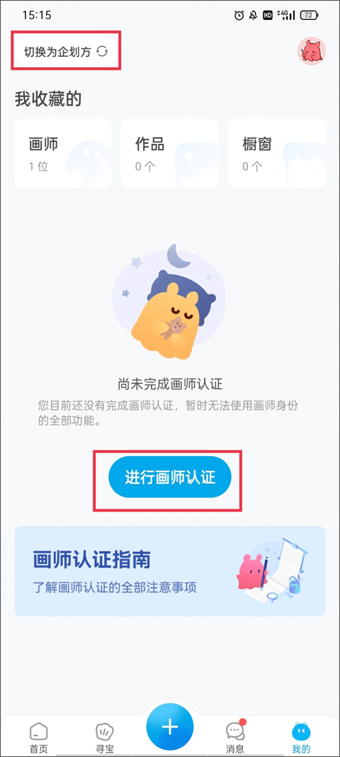 米画师app