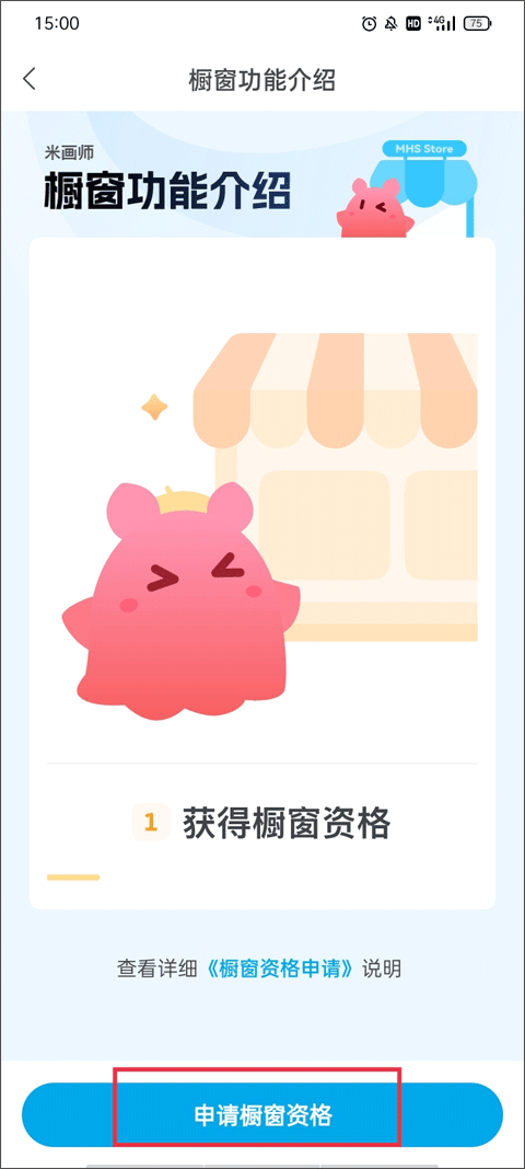 米画师app