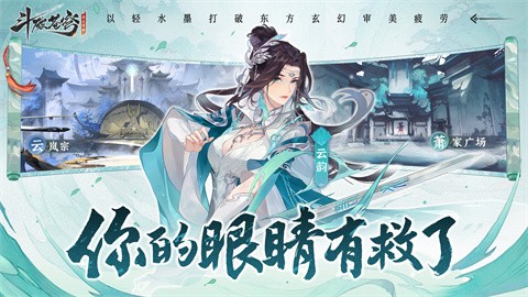 斗破苍穹异火降世图3