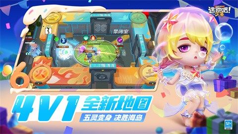 逃跑吧少年官网版图2