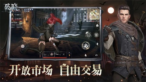 破晓官方版图1