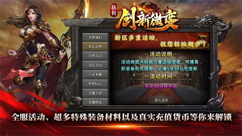 狂斩创新微变截图