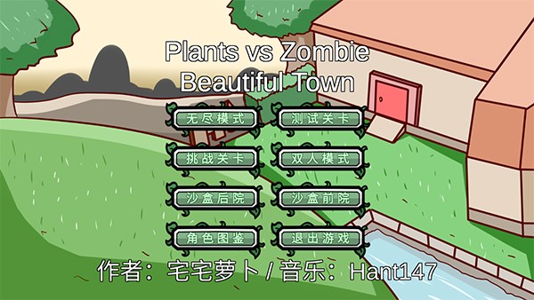 PVZBT官方正版2024截图