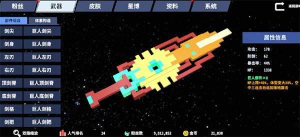 星际角斗场官方正版