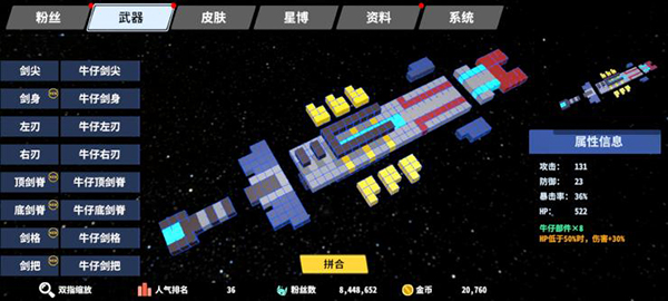 星际角斗场官方正版