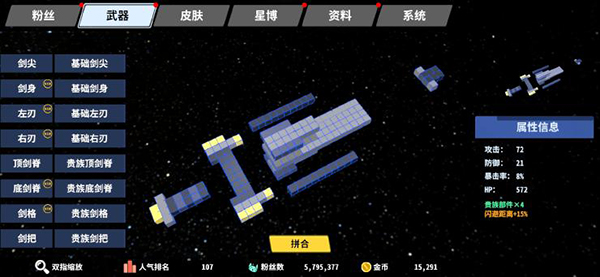 星际角斗场官方正版