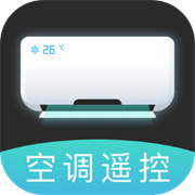 万向空调遥控器下载  v1.0.0