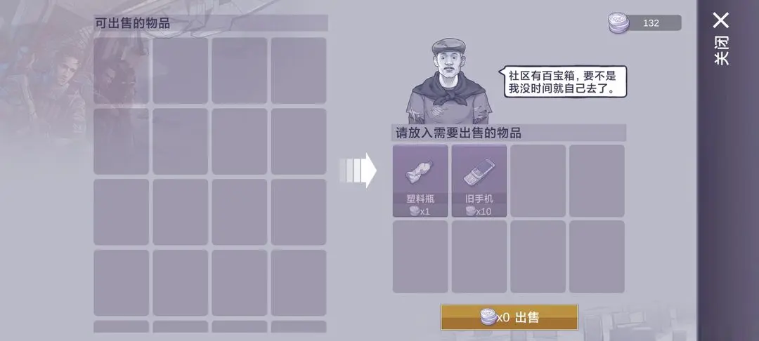 阿瑞斯病毒2手机版