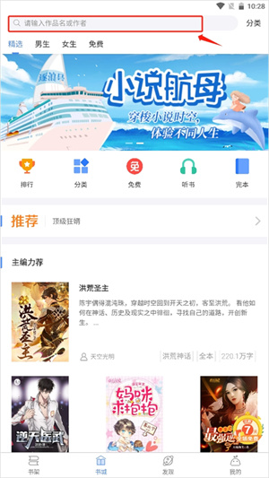 逐浪小说app