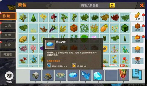 迷你世界0.51.0版本