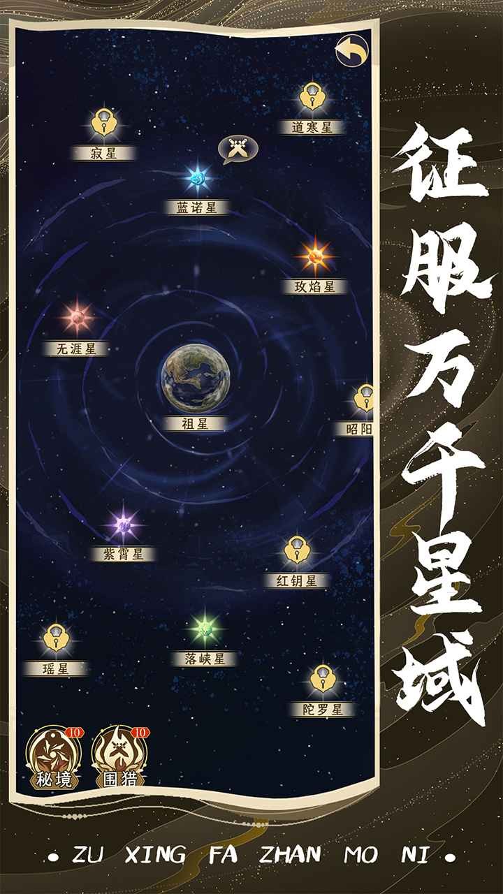 祖星发展模拟免广告图3