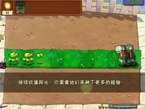 pvz威化版截图