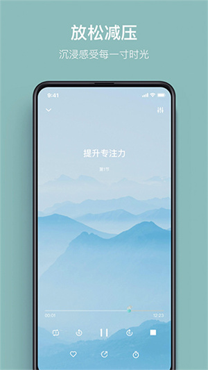 大象冥想app