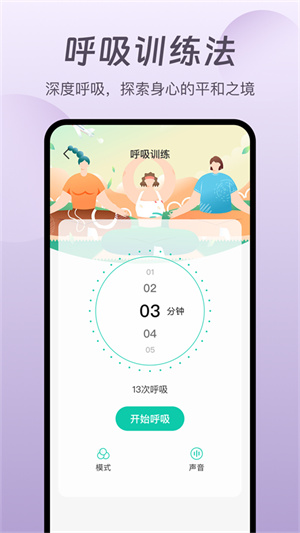 萤火虫睡眠app