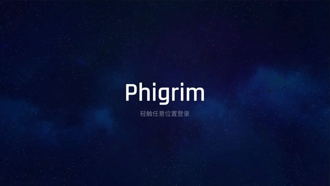 Phigrim截图