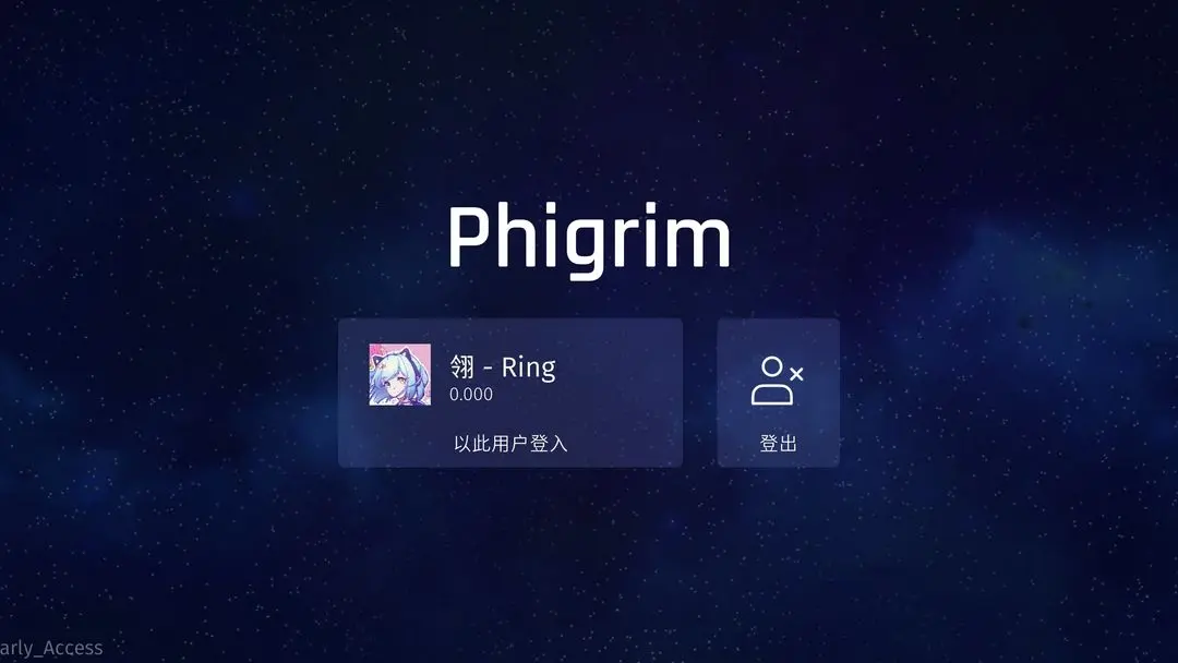 Phigrim截图