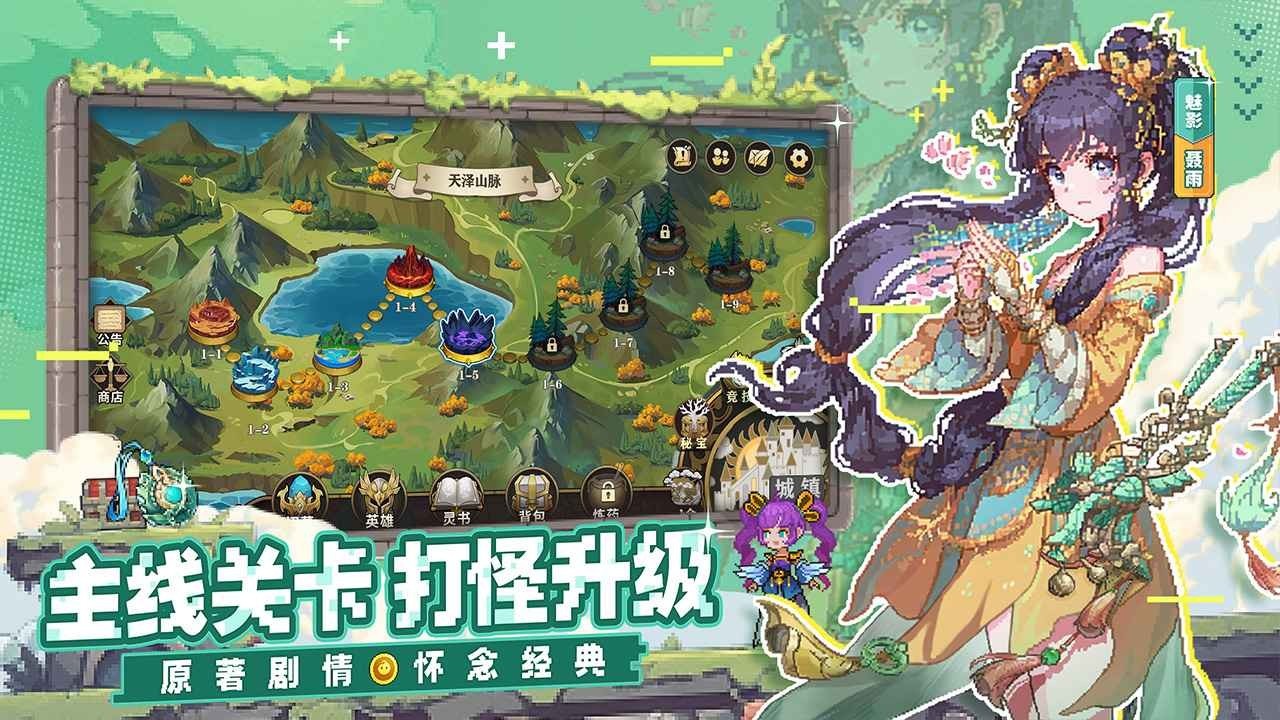 妖神记之巅峰对决官方版图2