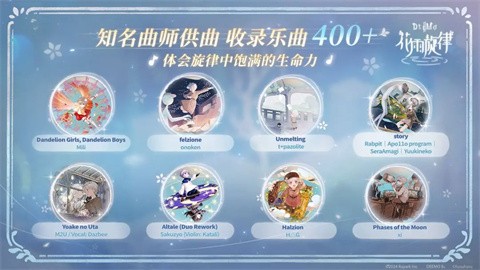 花雨旋律deemo2截图