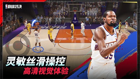 NBA巅峰对决官方正版图3