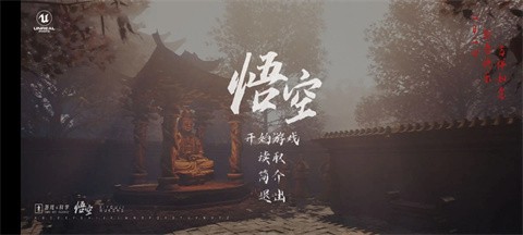 黑神话悟空同人图0