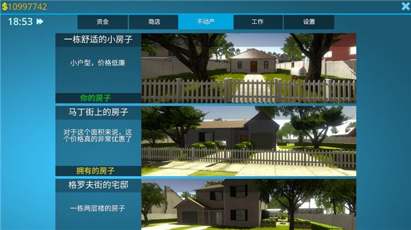 房屋设计师无限金币截图