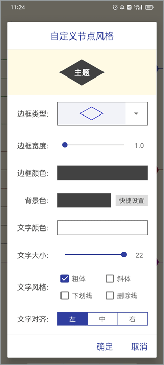 简约思维手机版