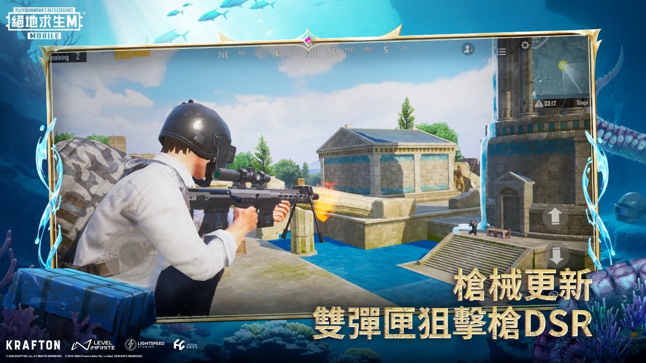 PUBG国际服安卓正版图4