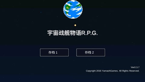 宇宙战舰物语无限资源截图