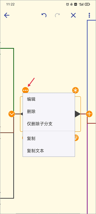 简约思维手机版