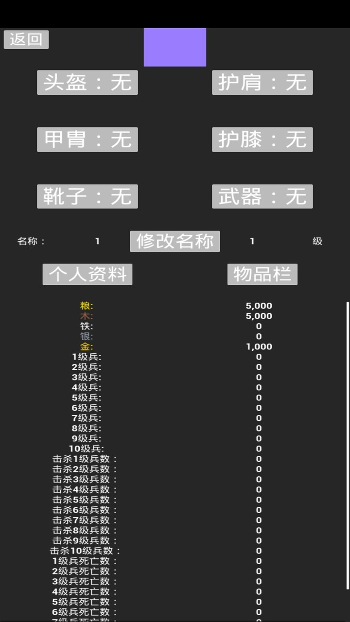 极简策略图4