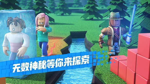 roblox中文版截图