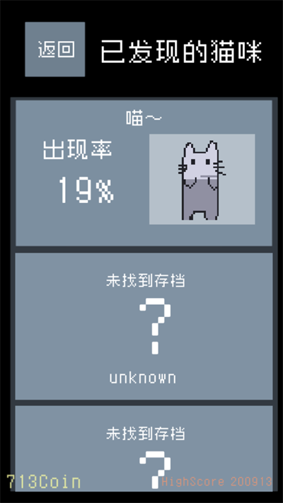 猫咪狂想曲汉化版图3