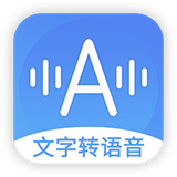 音频转文字助手app下载  v3.0