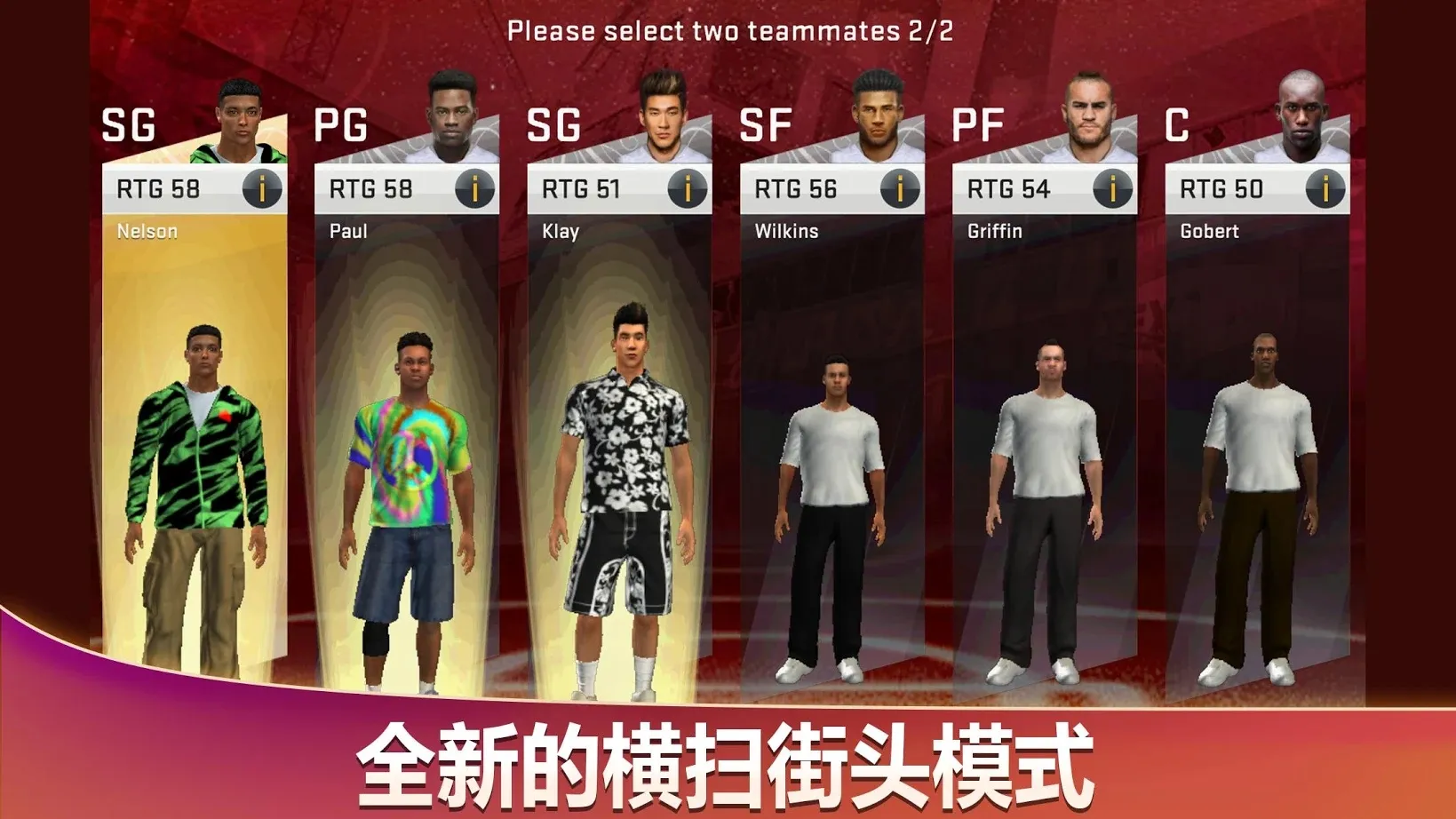 NBA2K20稳定版图2