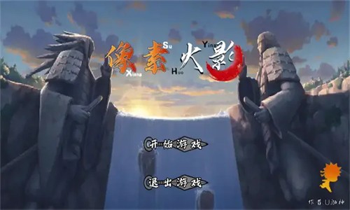 像素火影黑士版截图